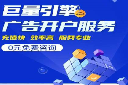 SEM优化公司如何为中小企业带来流量红利